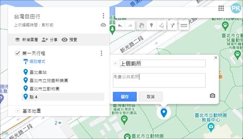 坐向查詢|用Google Maps查詢某地點的經緯度座標｜電腦＆手機教